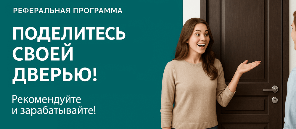 Реферальная программа Питкяранта